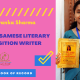 Priyanka Sharma BEST ASSAMESE LITERARY COMPOSITION WRITER - MAGIC BOOK OF RECORD