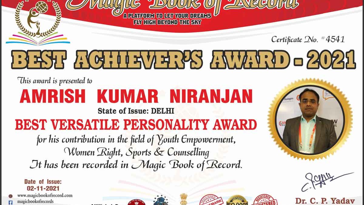 Amrish Kumar Niranjan Magic Book of Record