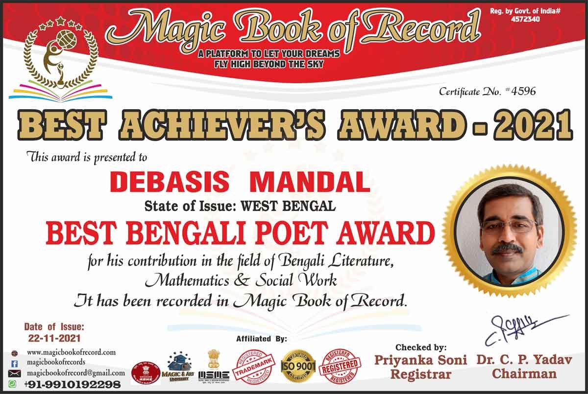 Debasis Mandal Magic Book of Record