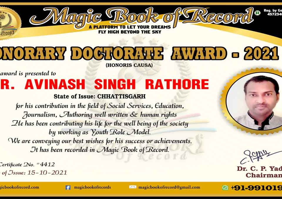 Avinash Singh Rathore Magic Book of Record