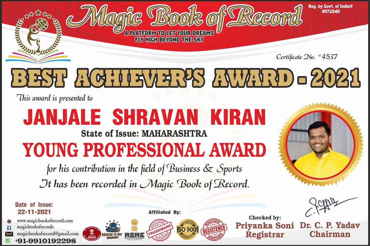 Janjale Shravan Kiran Magic Book of Record