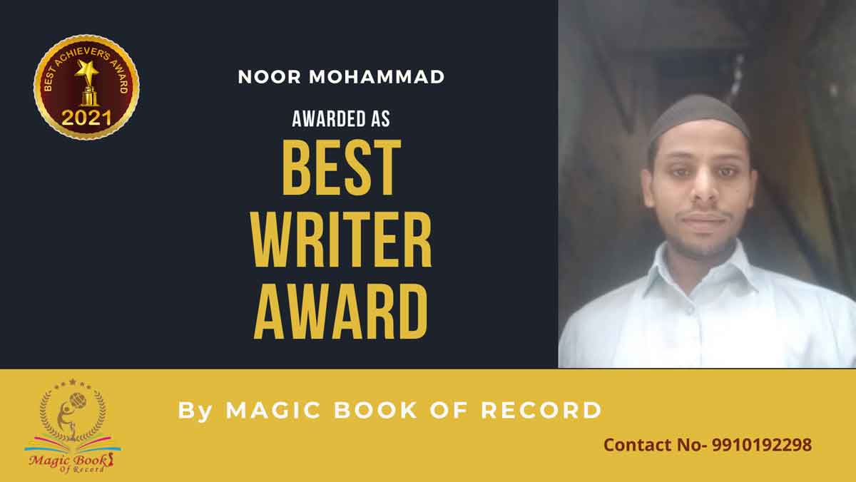 Noor Mohammad Magic Book of Record