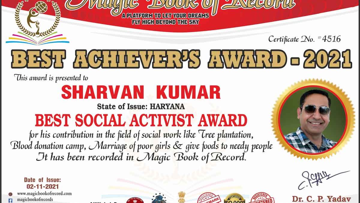 Sharvan Kumar Magic Book of Record