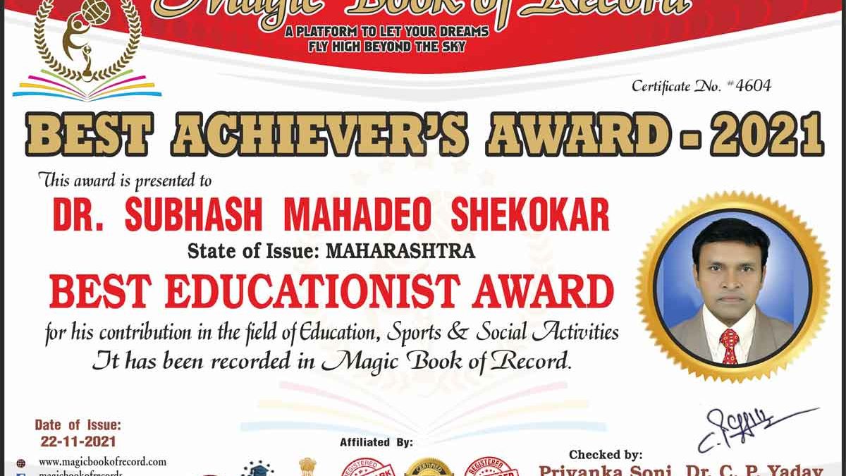 Subhash M Shekokar Magic Book of Record
