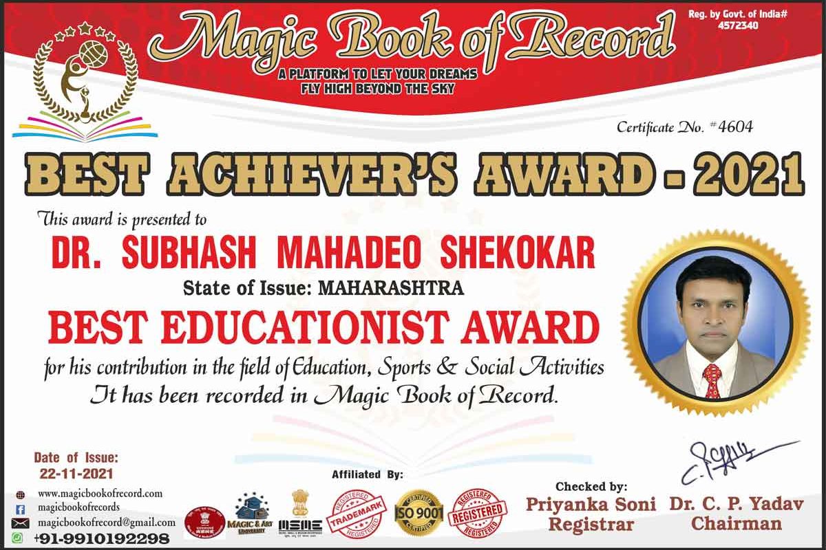 Subhash M Shekokar Magic Book of Record