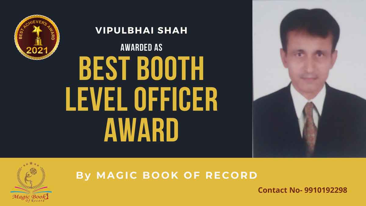Vipulbhai Shah Magic Book of Record