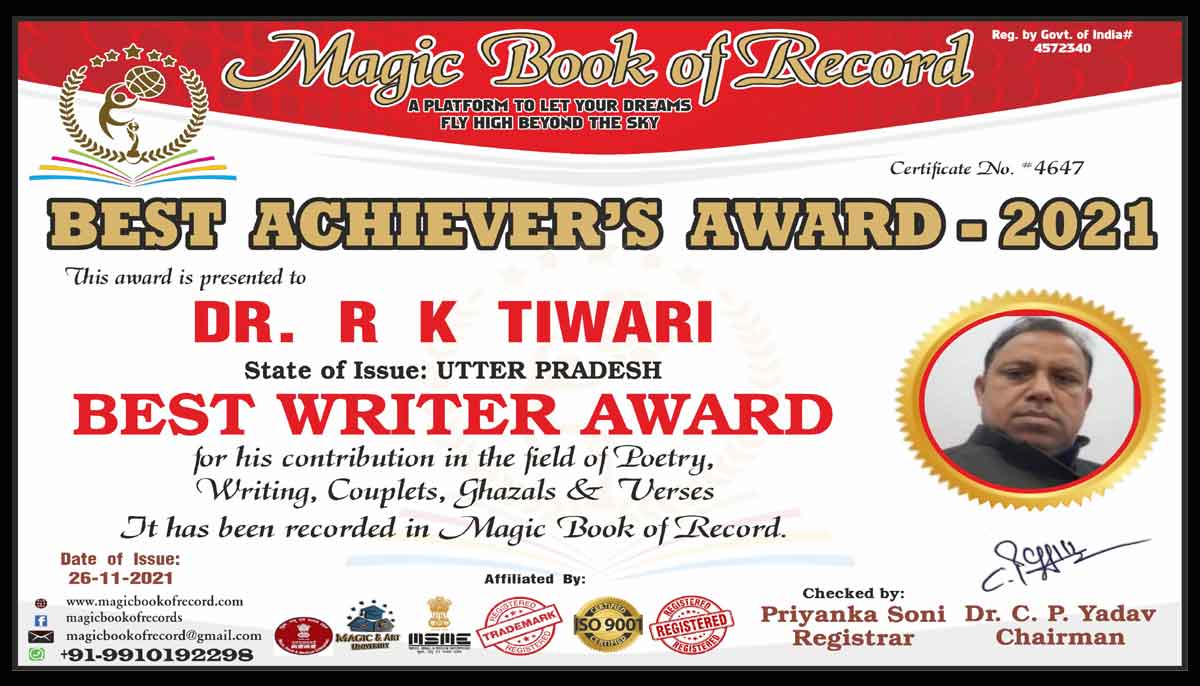 Dr R K Tiwari Magic Book of Record