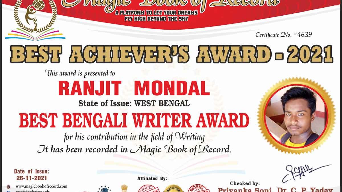 Ranjit Mondal Magic Book of Record