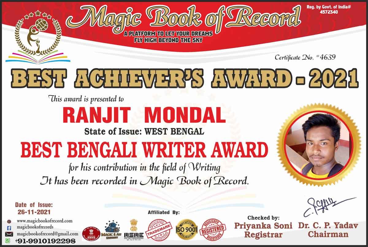 Ranjit Mondal Magic Book of Record