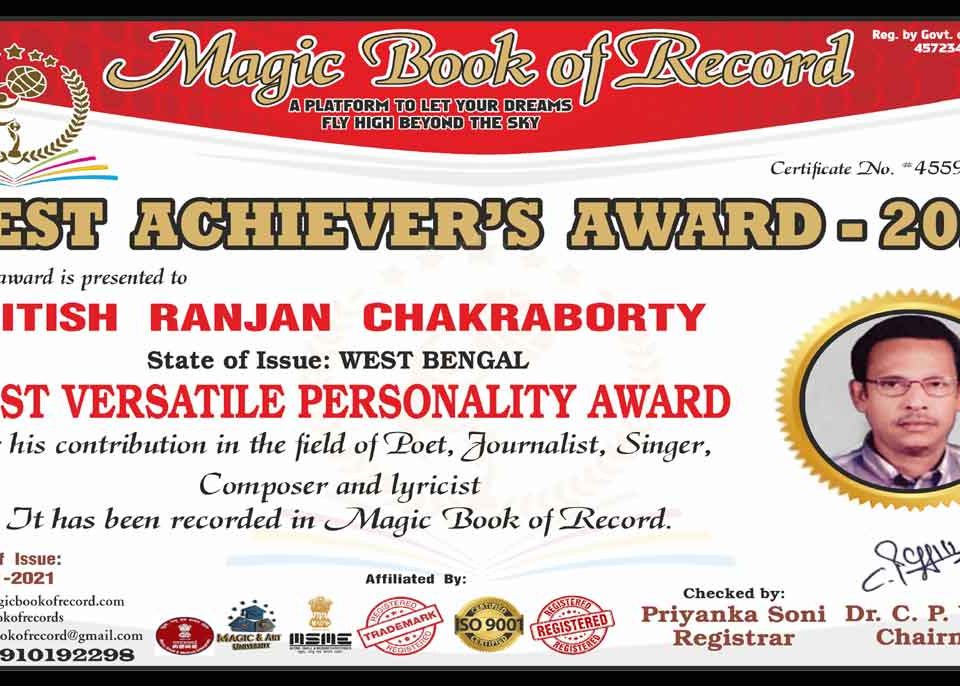 Ritish Ranjan Chakraborty Magic Book of Record