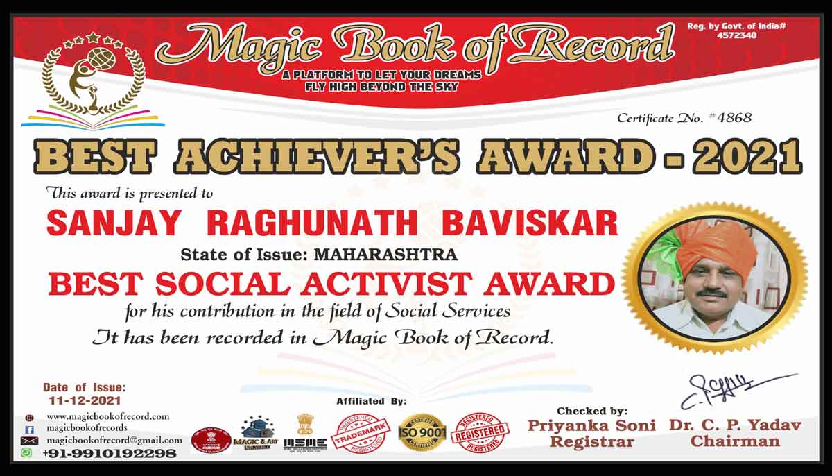Sanjay Raghunath Baviskar Magic Book of Record