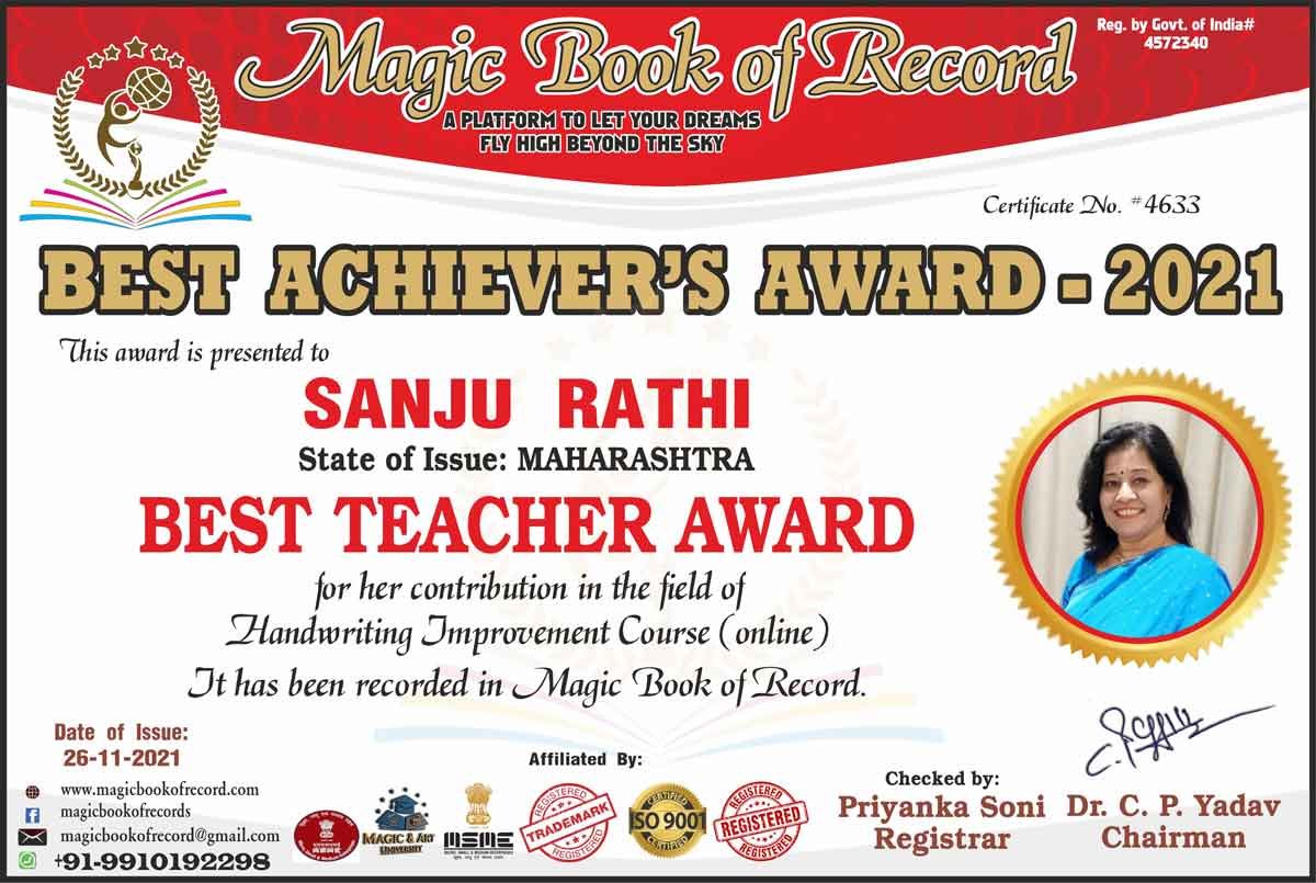 Sanju Rathi Maharashtra Magic Book of Record