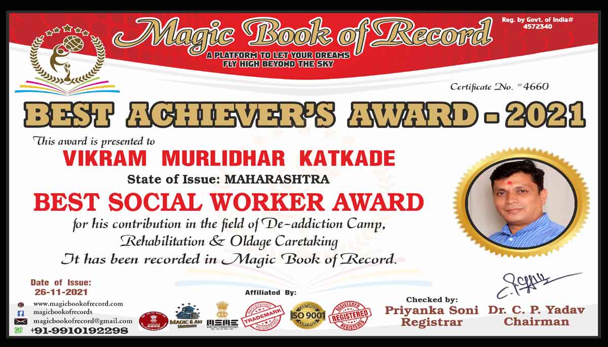 Vikram Murlidhar Katkade Magic Book of Record