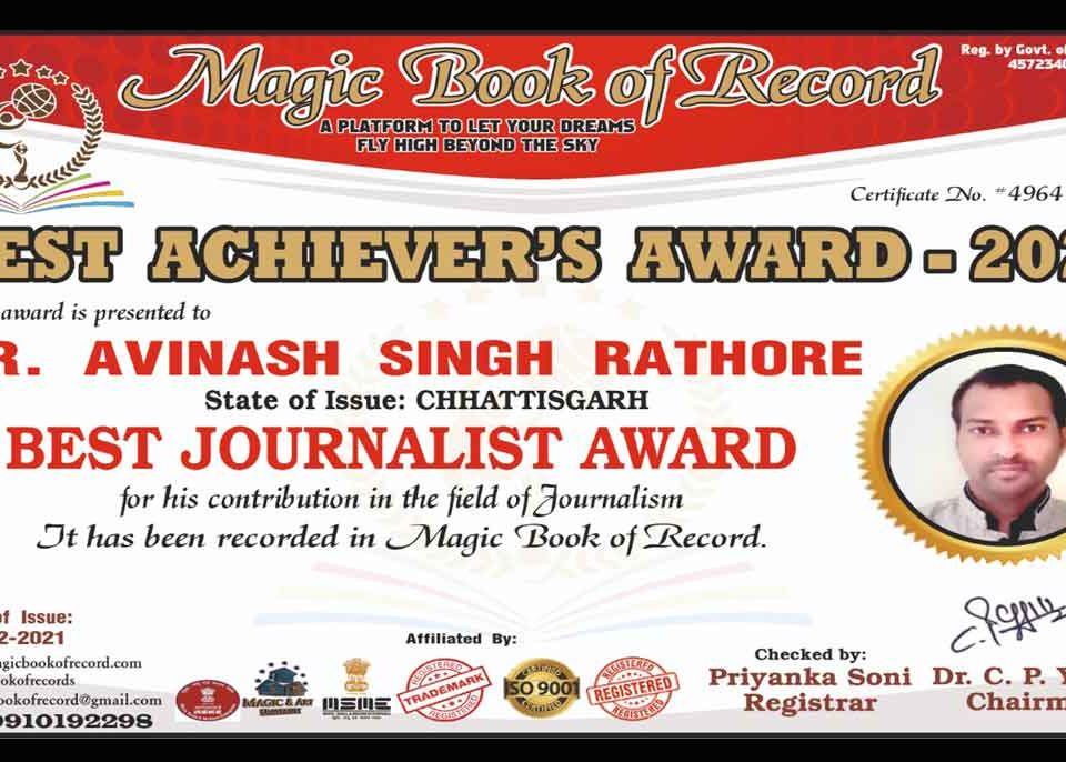 Avinash Singh Rathore Journalist Bihar