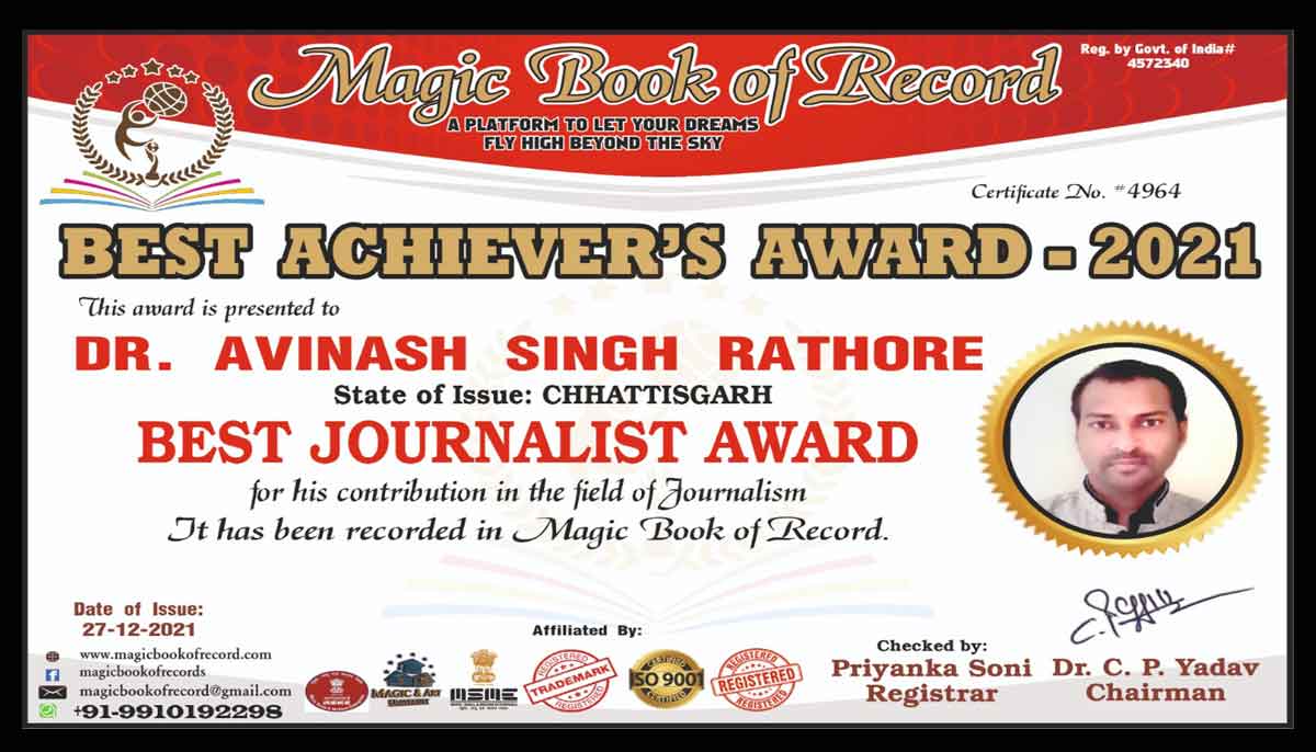Avinash Singh Rathore Journalist Bihar