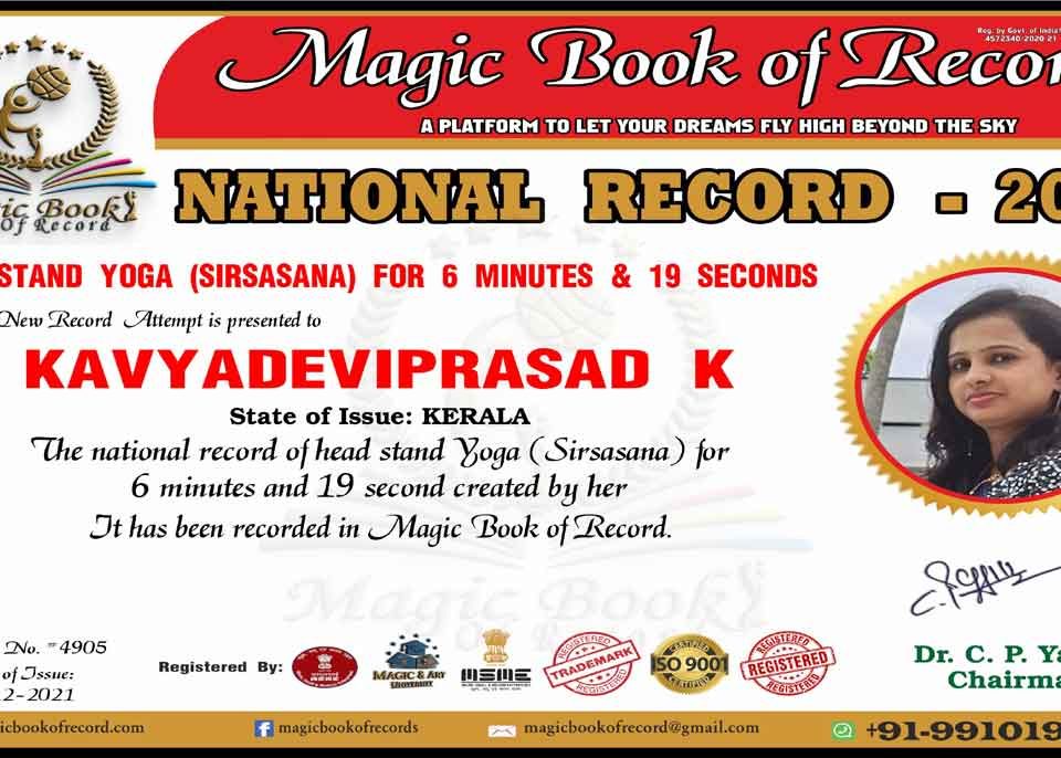 Kavyadeviprasad K Record Kerala