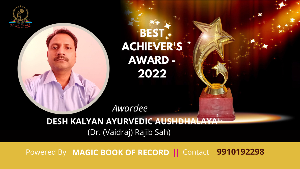 Desh Kalyan Ayurvedic Aushdhalaya Assam