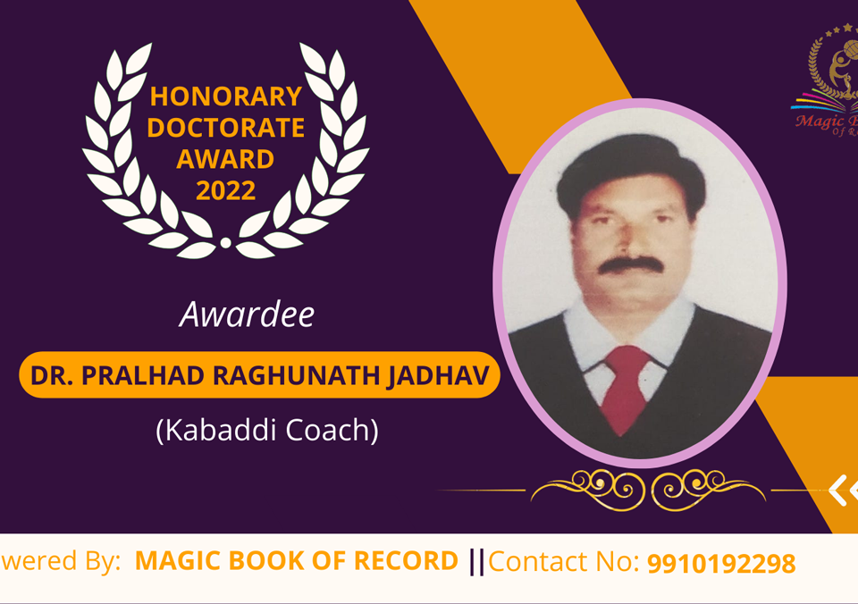 Pralhad Raghunath Jadhav Coach