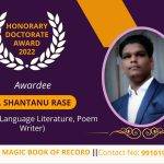 Shantanu Rase Writer Maharashtra