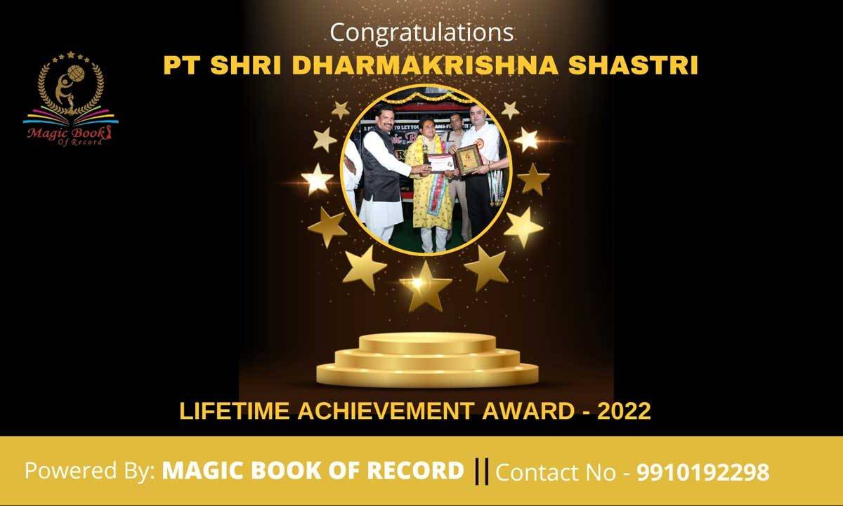 Pt Shri Dharmakrishna Shastri Narwar
